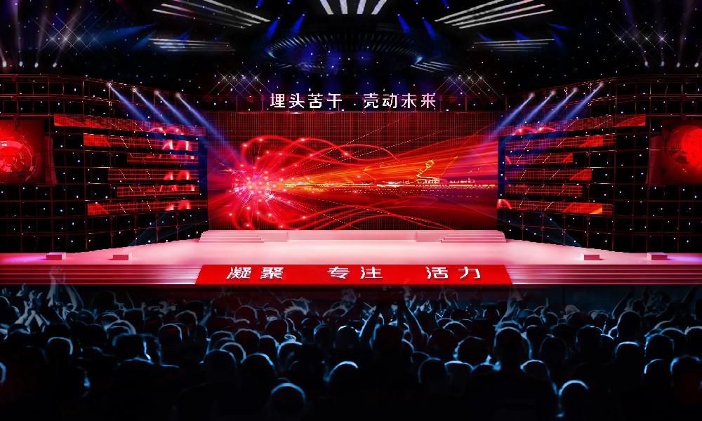 企业年会策划方案如何写？